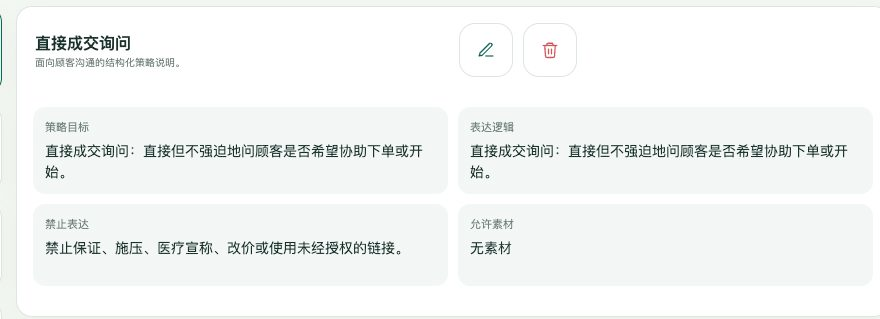 SalesNumberOne follow-up strategy: goal, expression logic, prohibited wording and allowed media